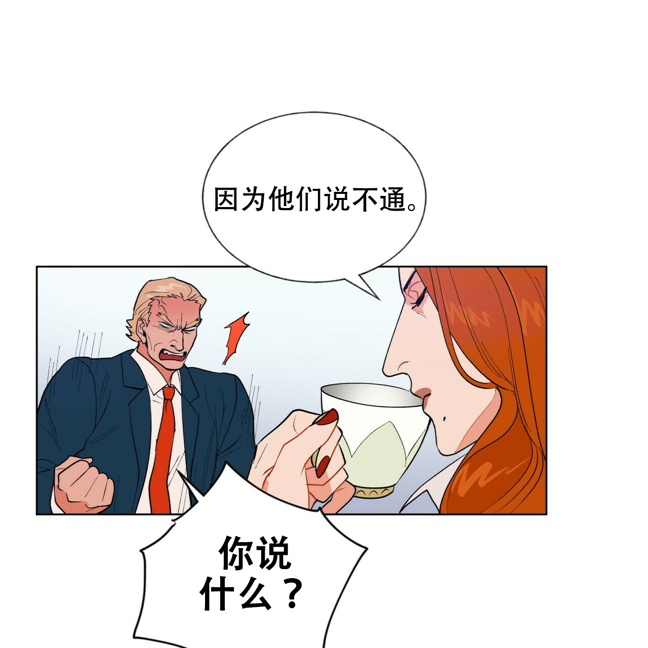《地狱一步》第7话 第9页