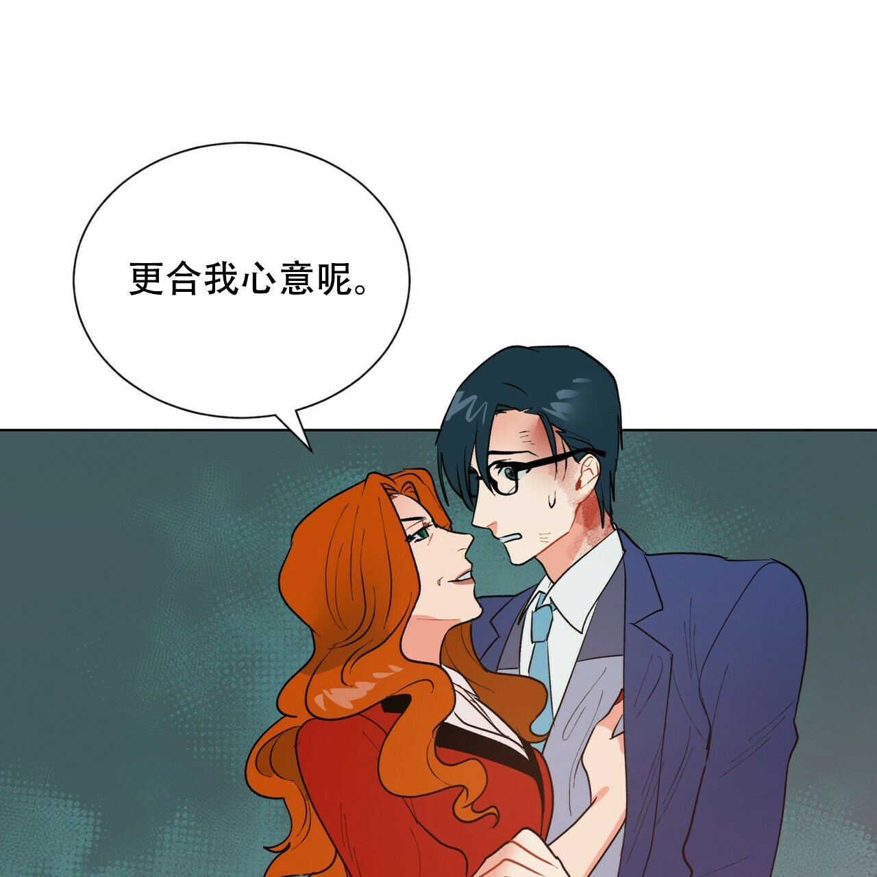 《地狱一步》第9话 第10页