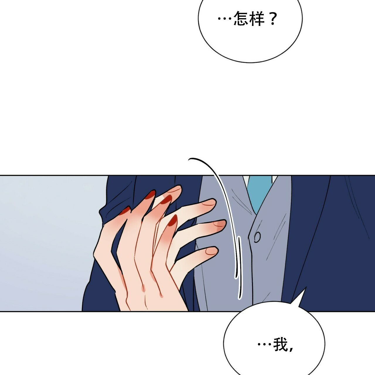 《地狱一步》第9话 第13页