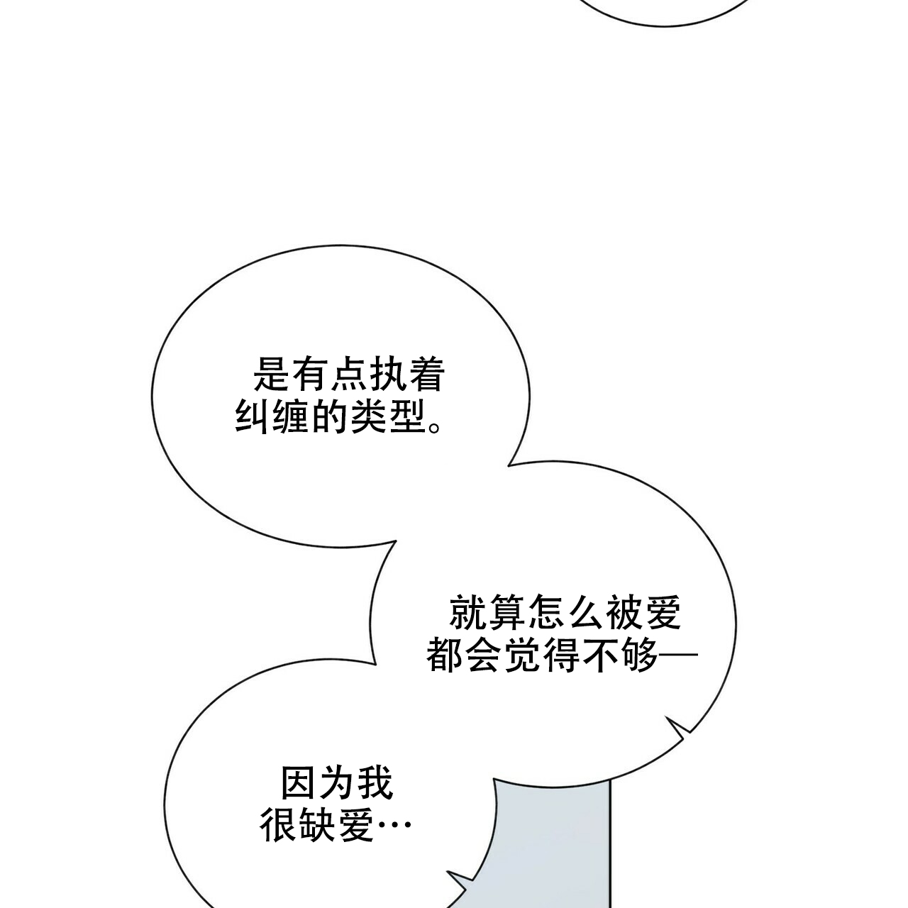 《地狱一步》第9话 第14页