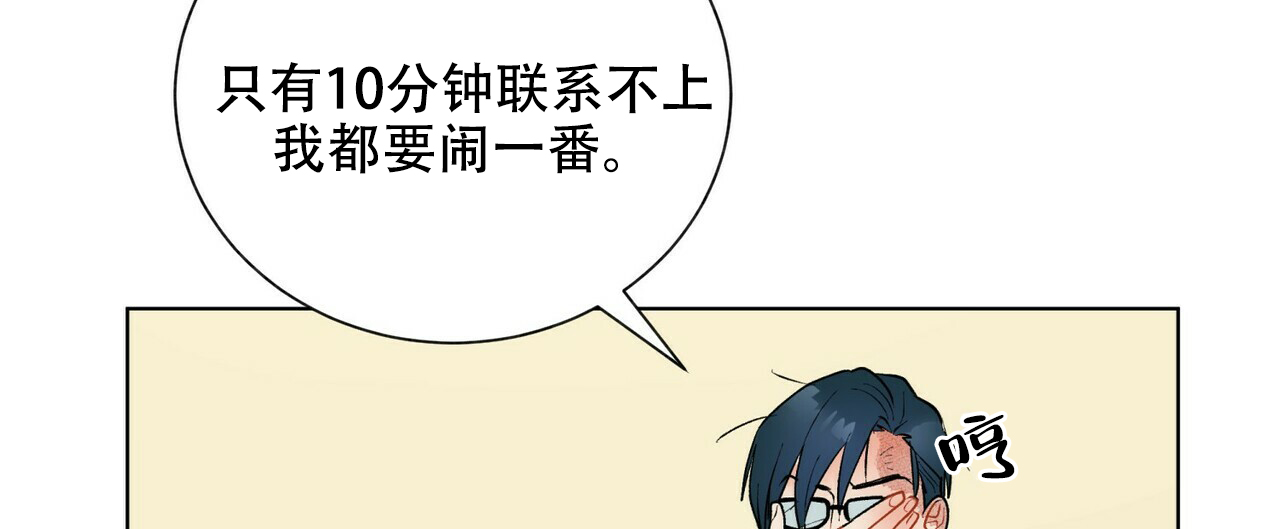 《地狱一步》第9话 第16页