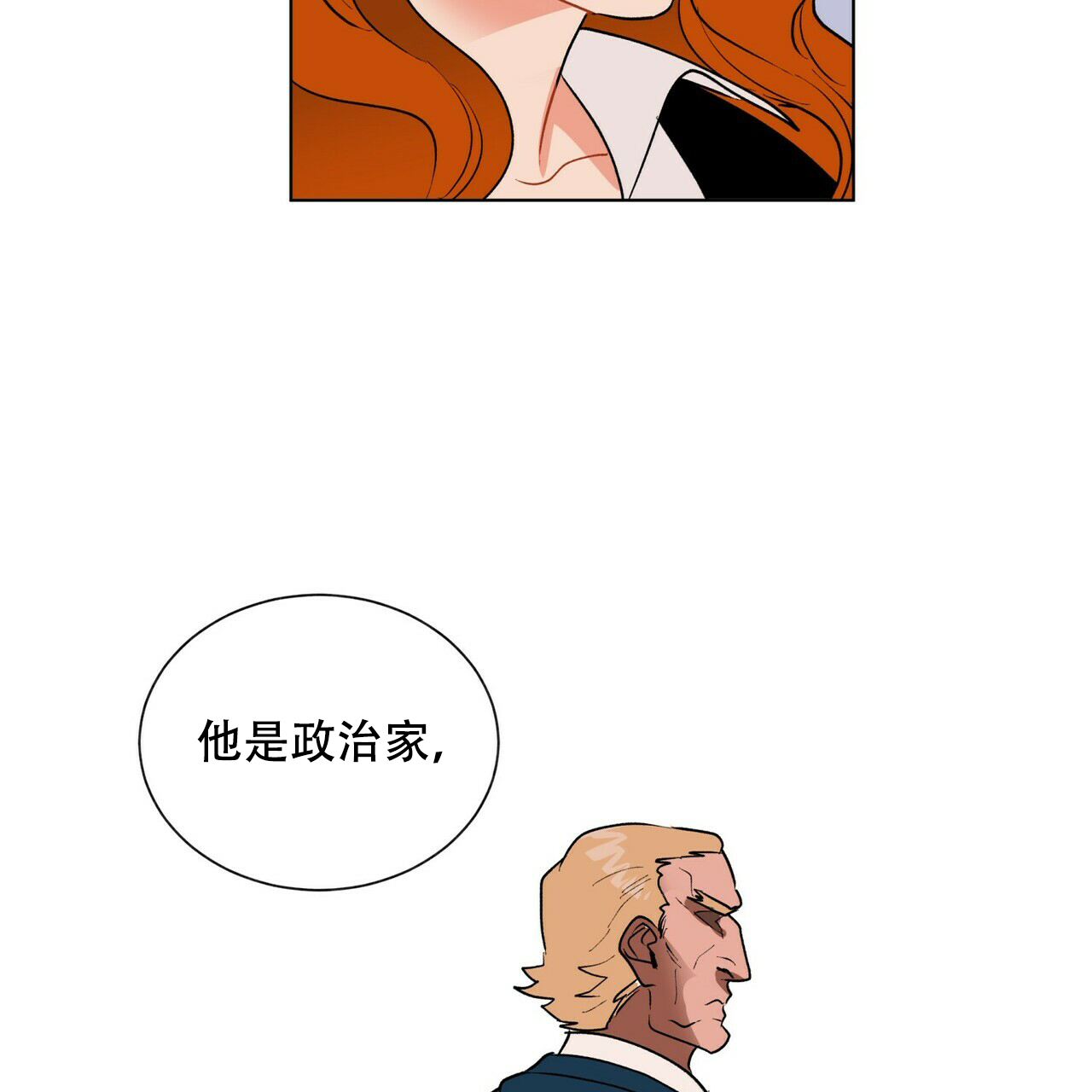 《地狱一步》第9话 第19页