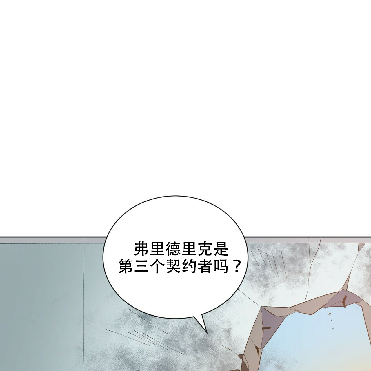 《地狱一步》第9话 第1页