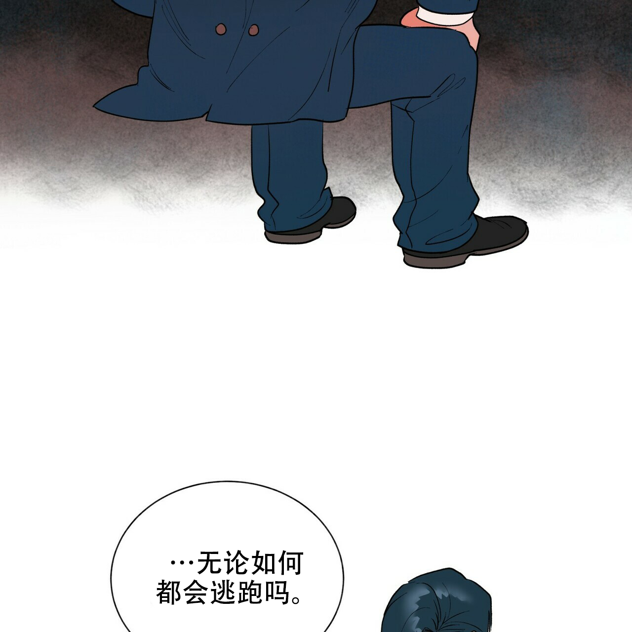 《地狱一步》第9话 第25页