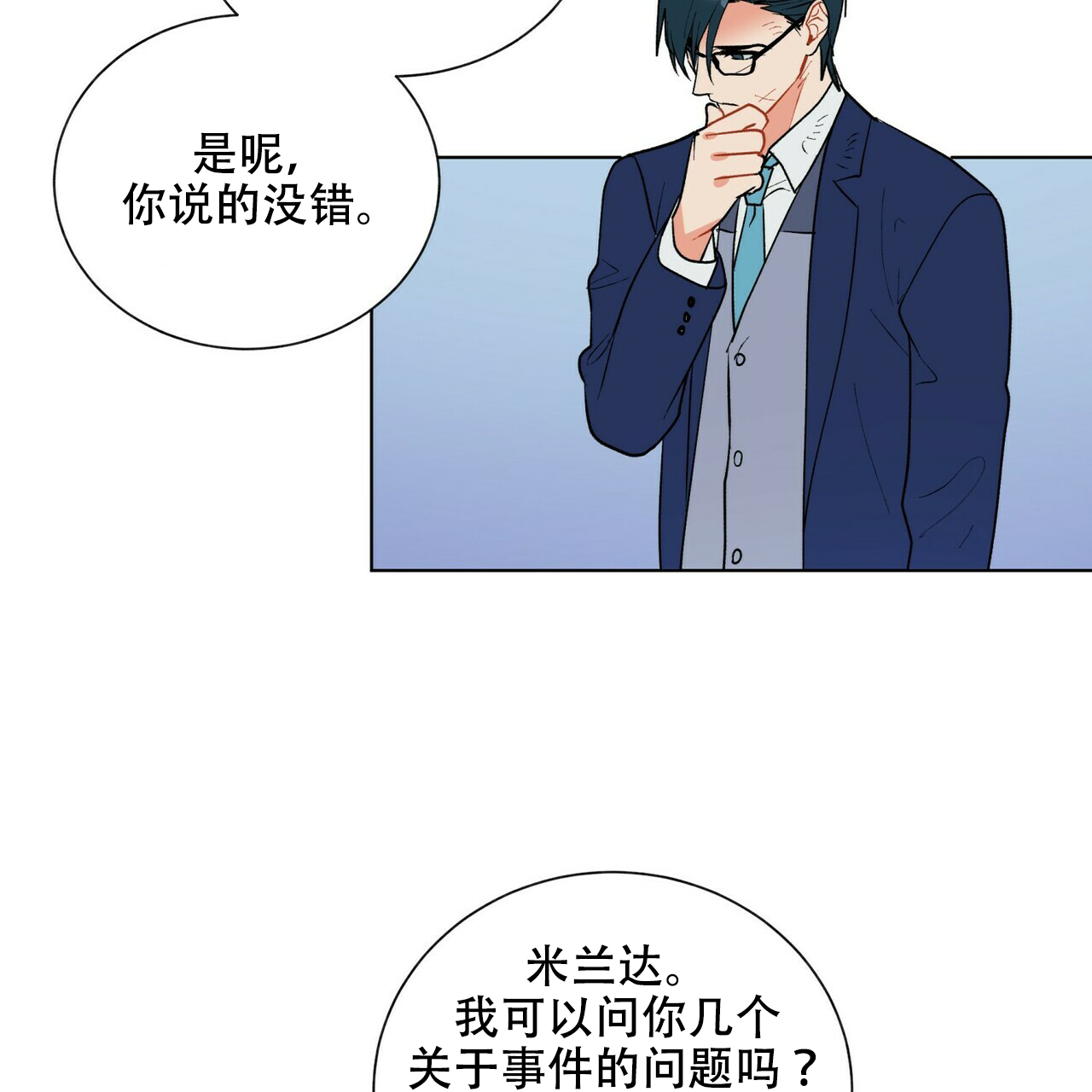 《地狱一步》第9话 第26页
