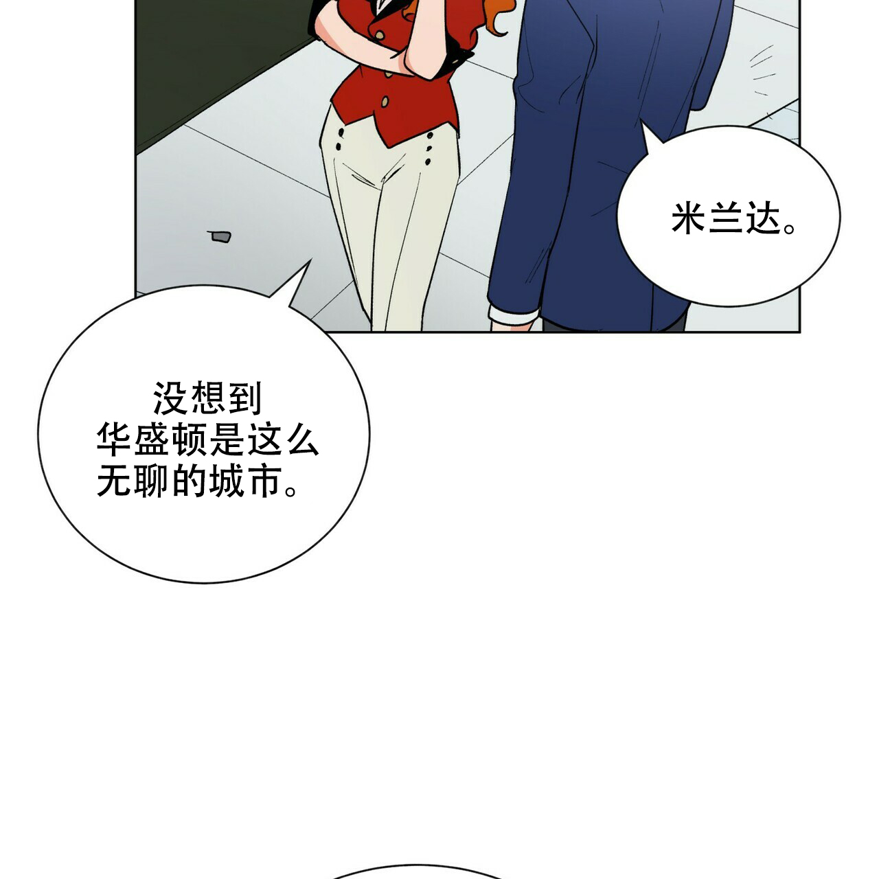 《地狱一步》第9话 第29页