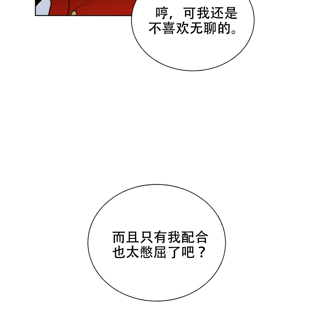《地狱一步》第9话 第31页