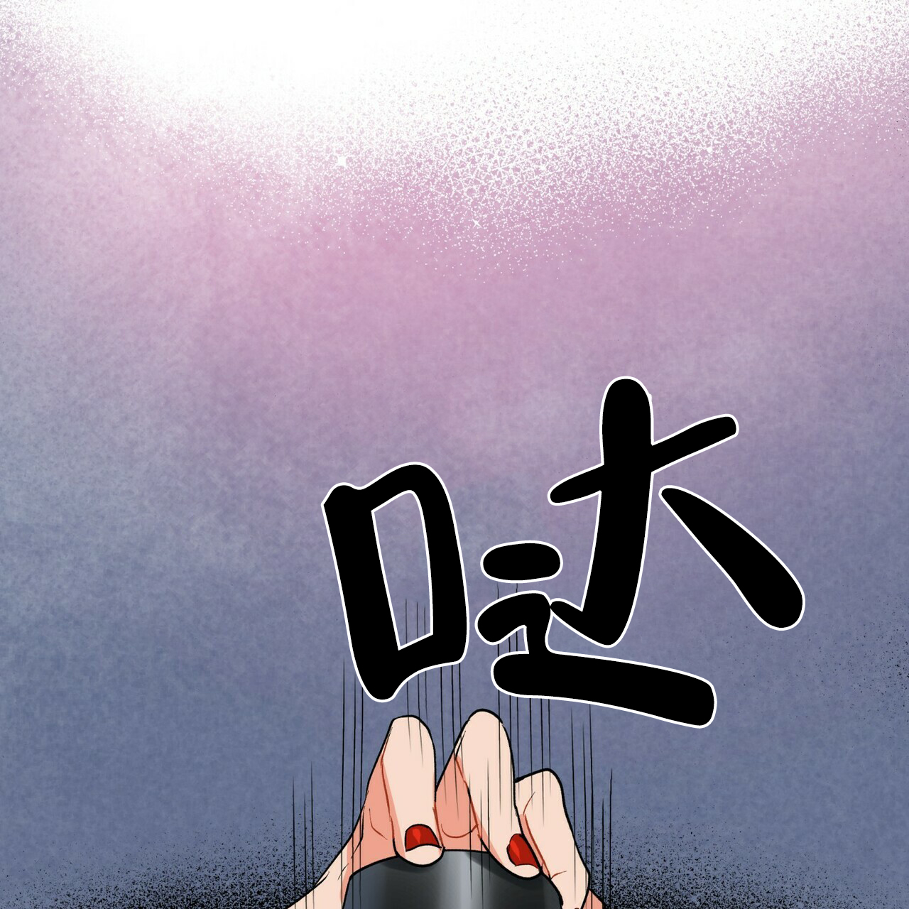 《地狱一步》第9话 第33页