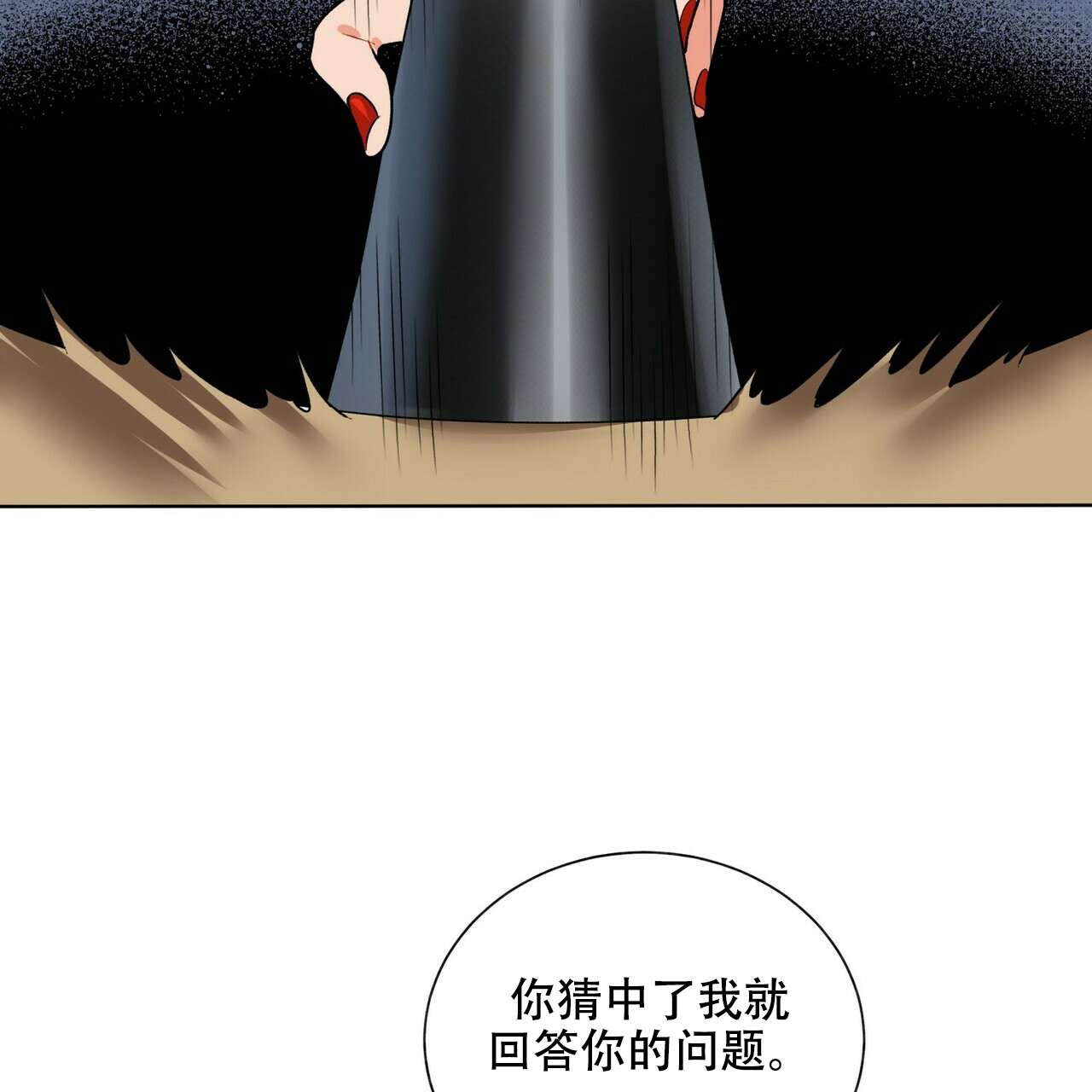 《地狱一步》第9话 第34页