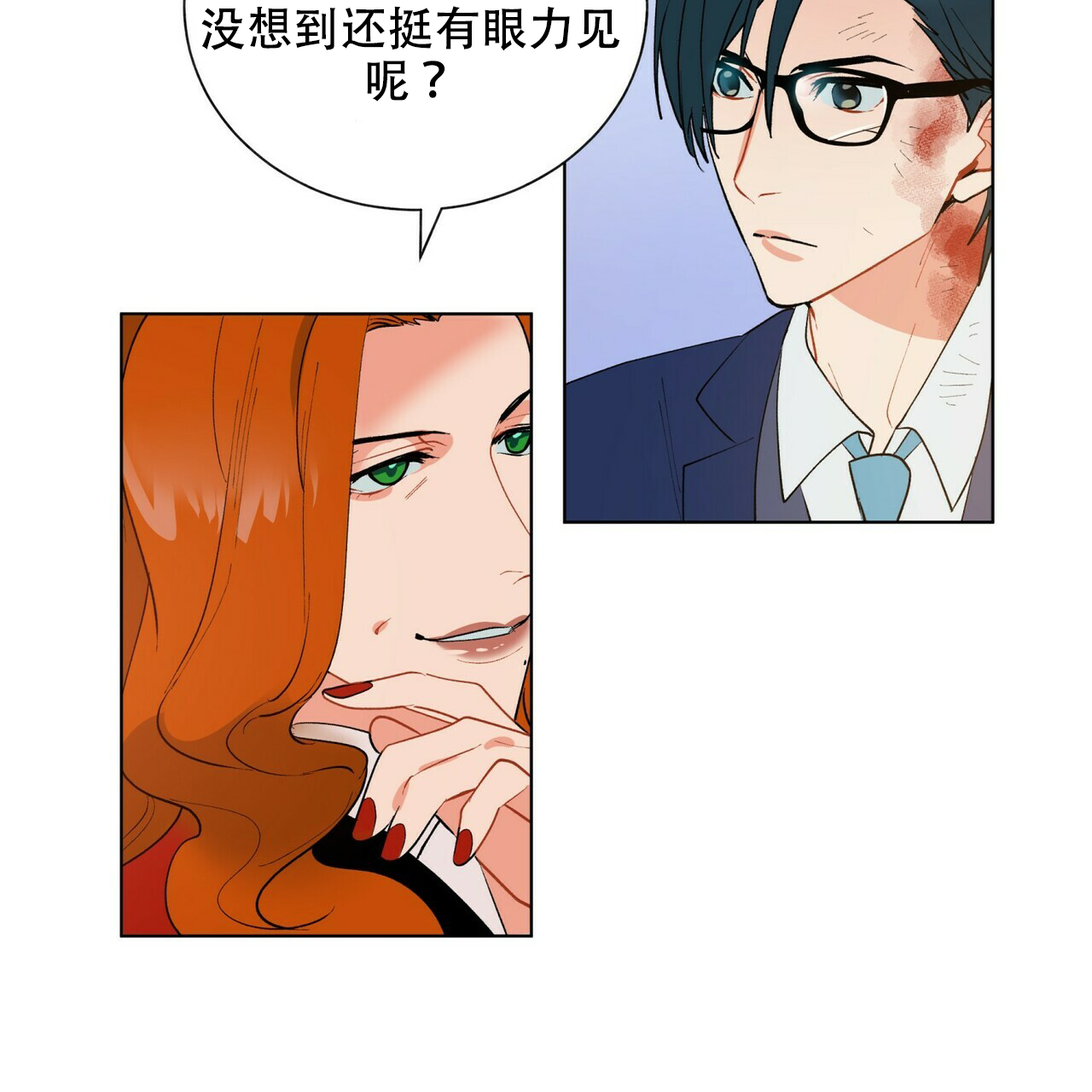 《地狱一步》第9话 第3页
