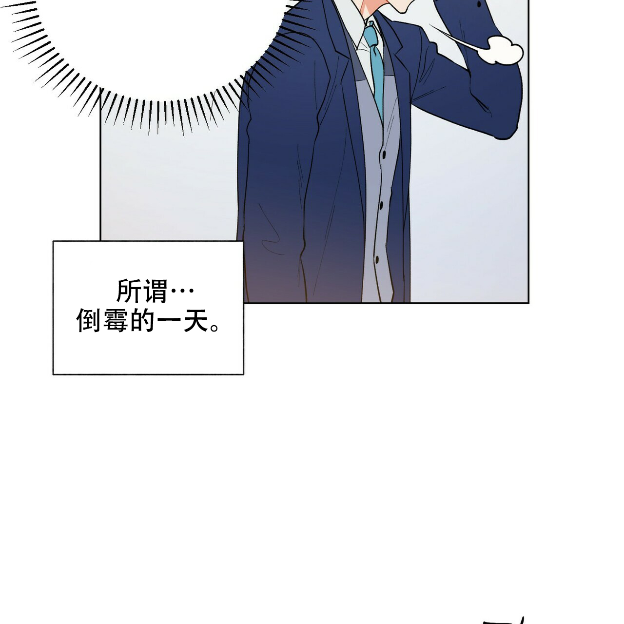《地狱一步》第9话 第41页