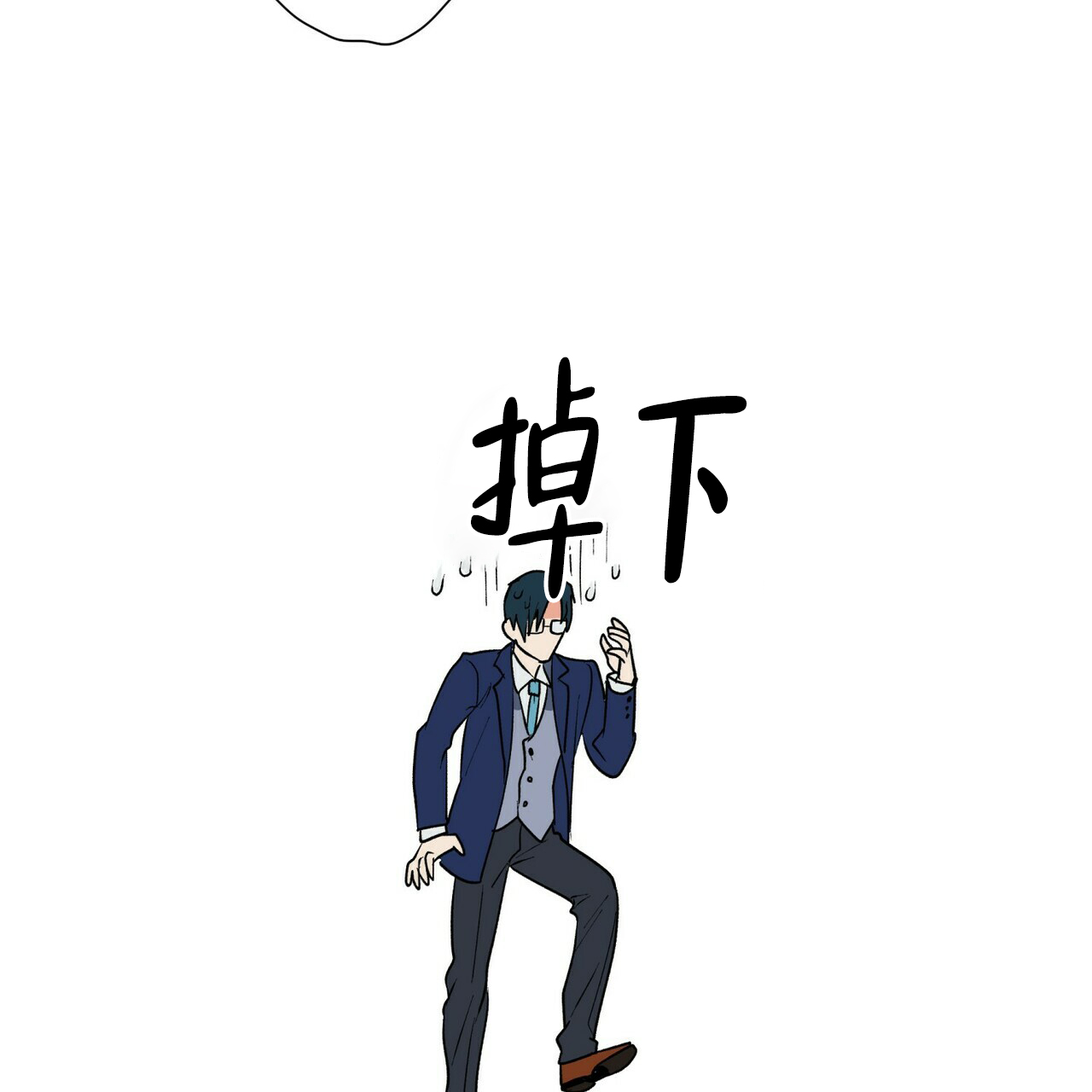 《地狱一步》第9话 第43页