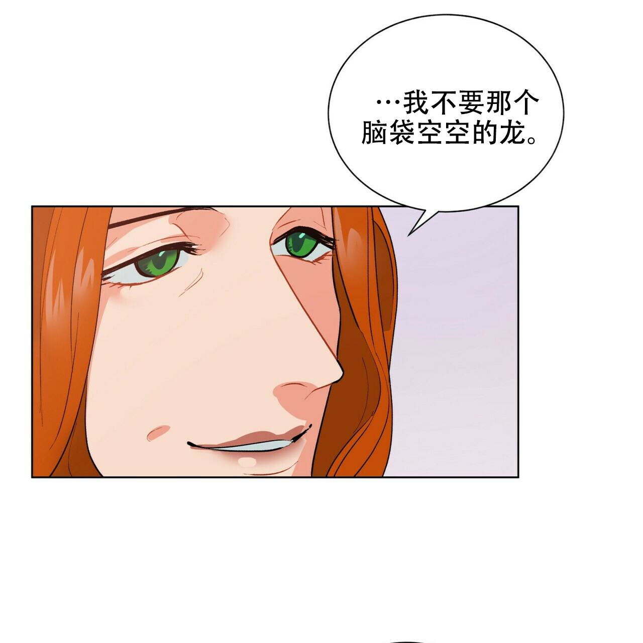 《地狱一步》第9话 第7页