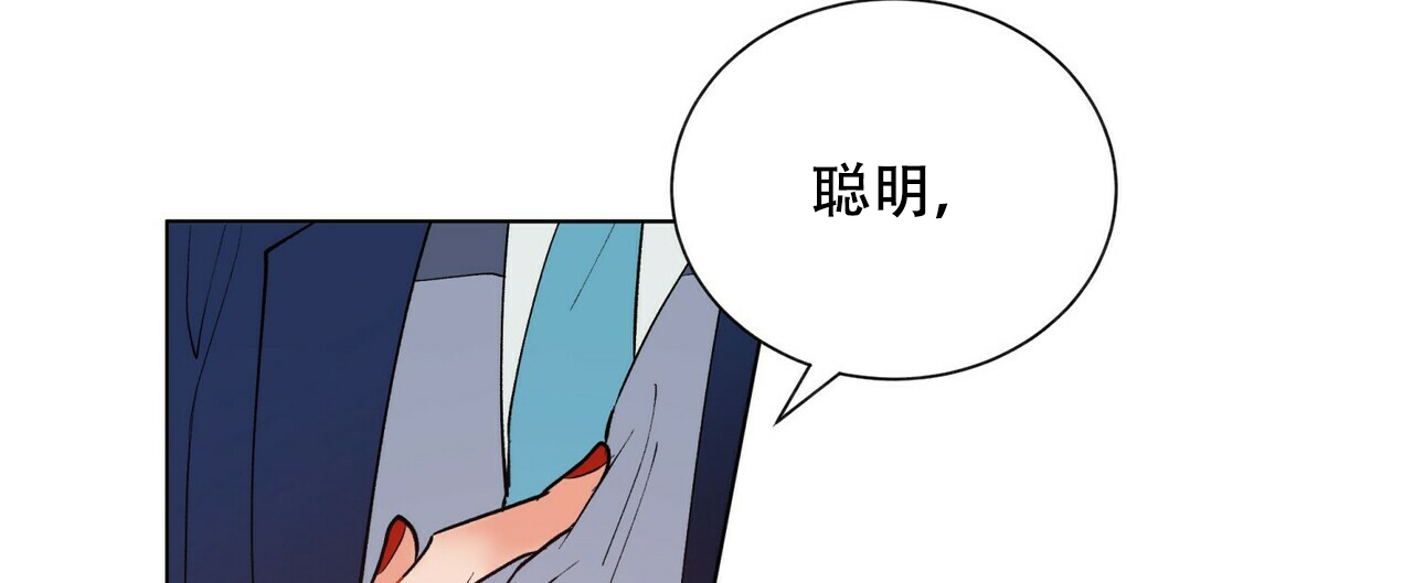 《地狱一步》第9话 第8页