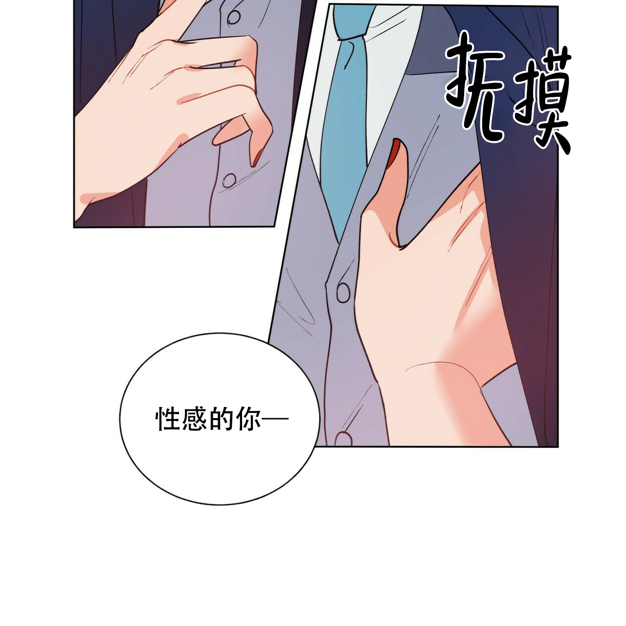 《地狱一步》第9话 第9页