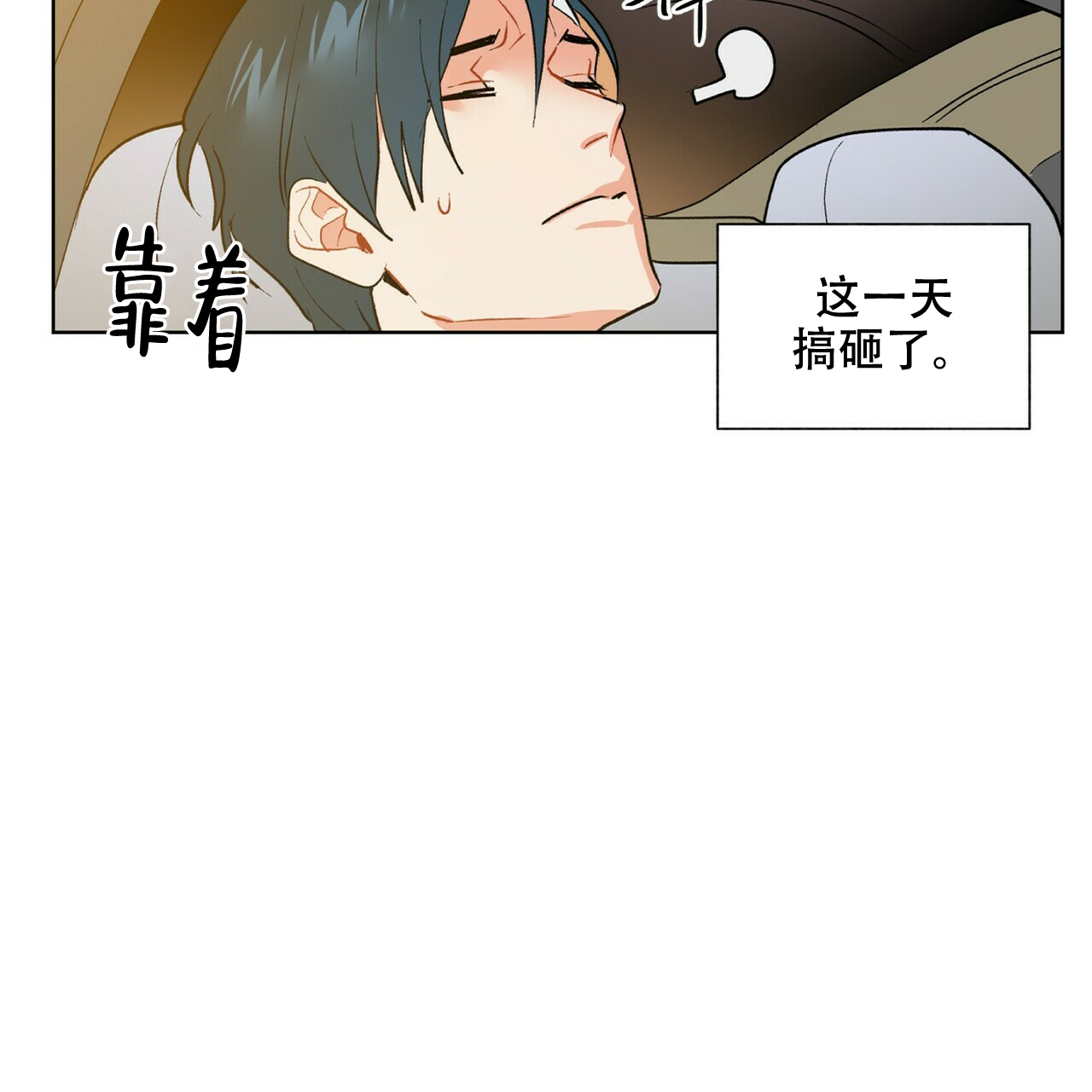 《地狱一步》第10话 第12页