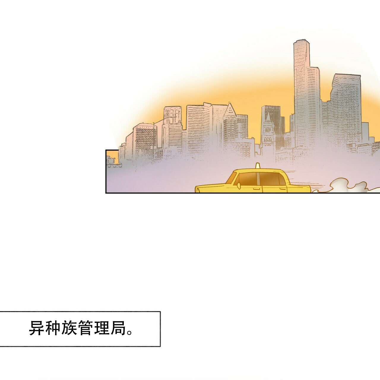 《地狱一步》第10话 第13页