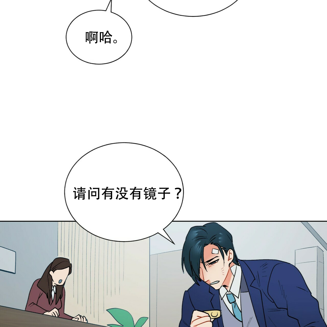 《地狱一步》第10话 第17页