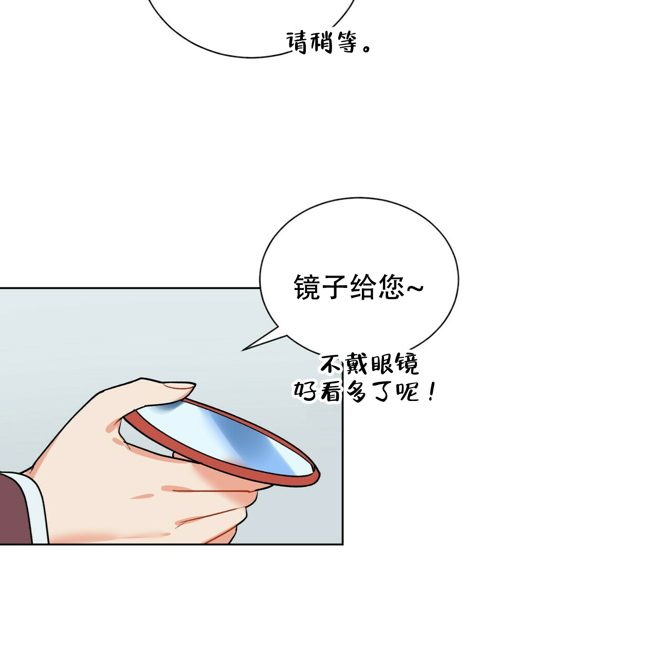 《地狱一步》第10话 第19页