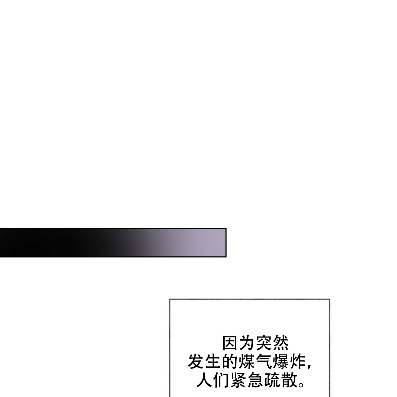 《地狱一步》第10话 第1页