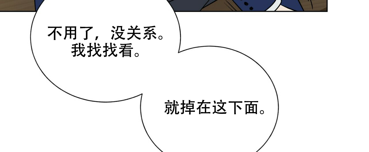 《地狱一步》第10话 第26页