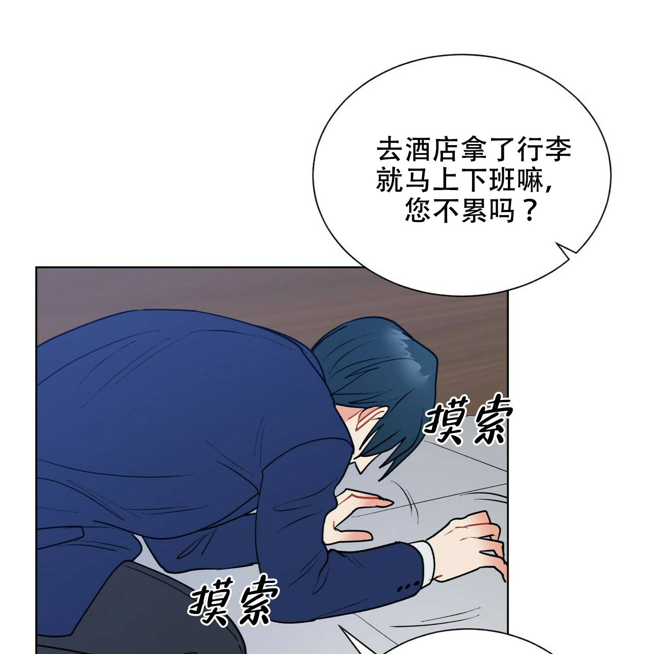 《地狱一步》第10话 第29页