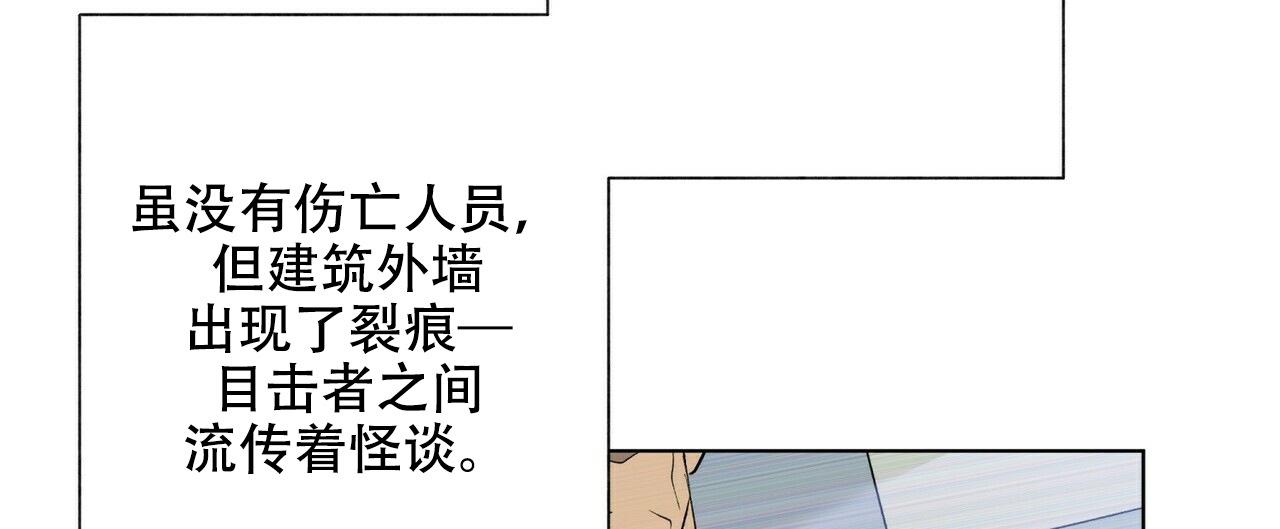 《地狱一步》第10话 第2页