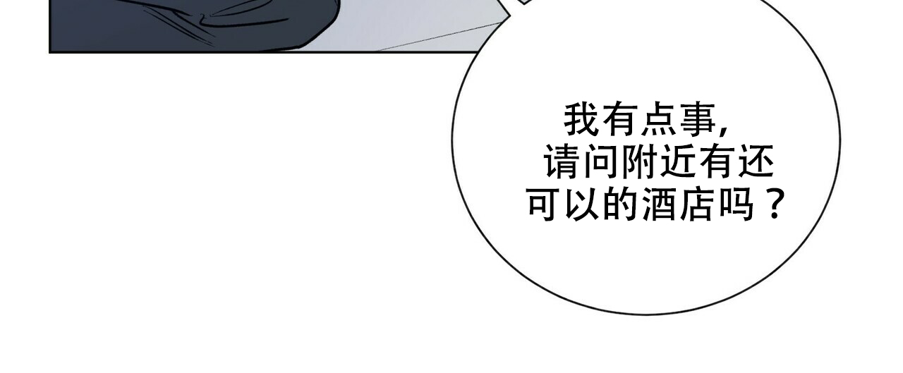 《地狱一步》第10话 第30页