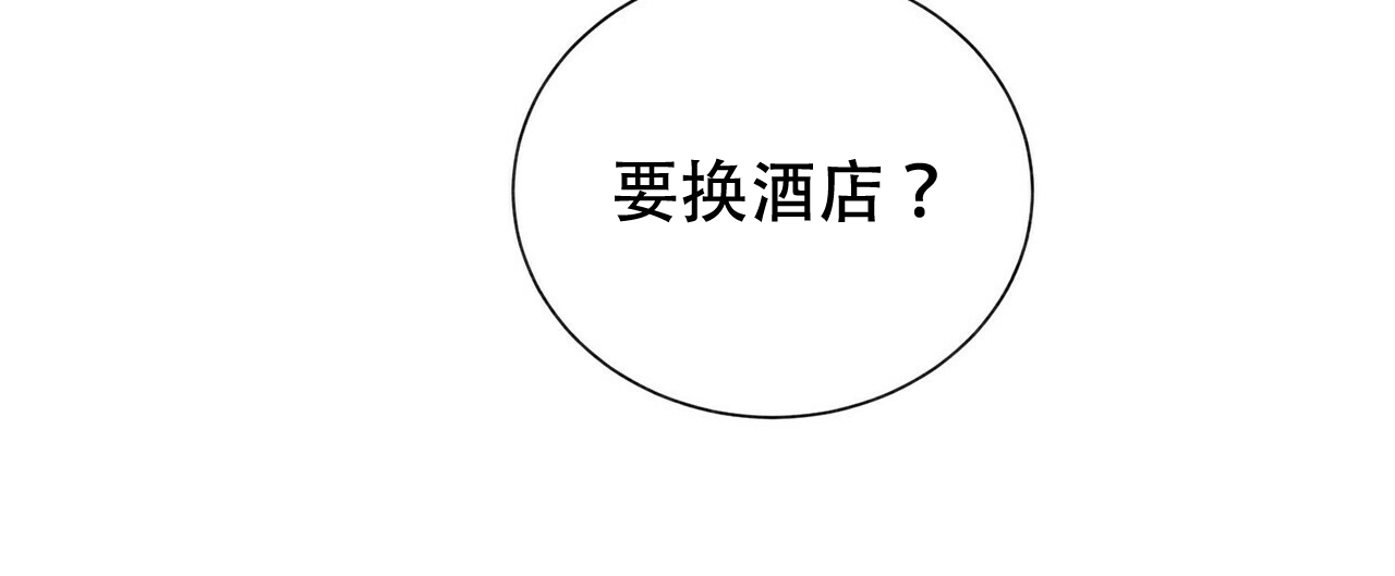 《地狱一步》第10话 第38页