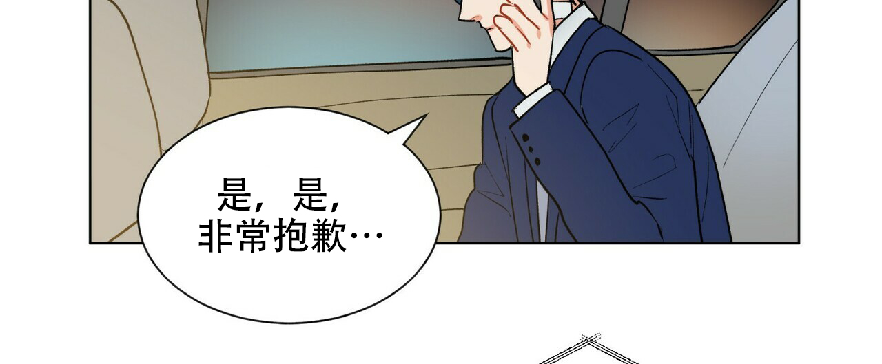 《地狱一步》第10话 第6页