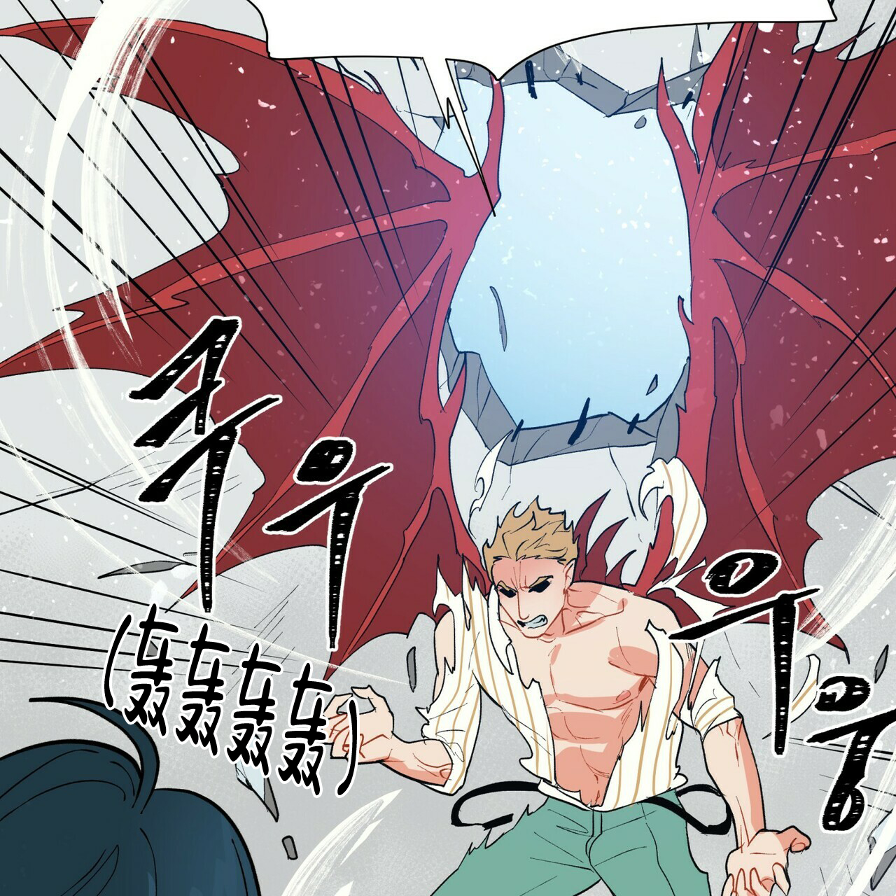 《地狱一步》第8话 第10页