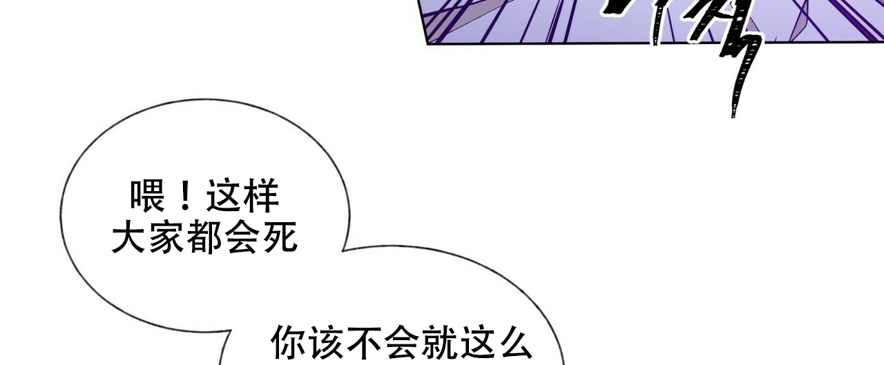 《地狱一步》第8话 第13页