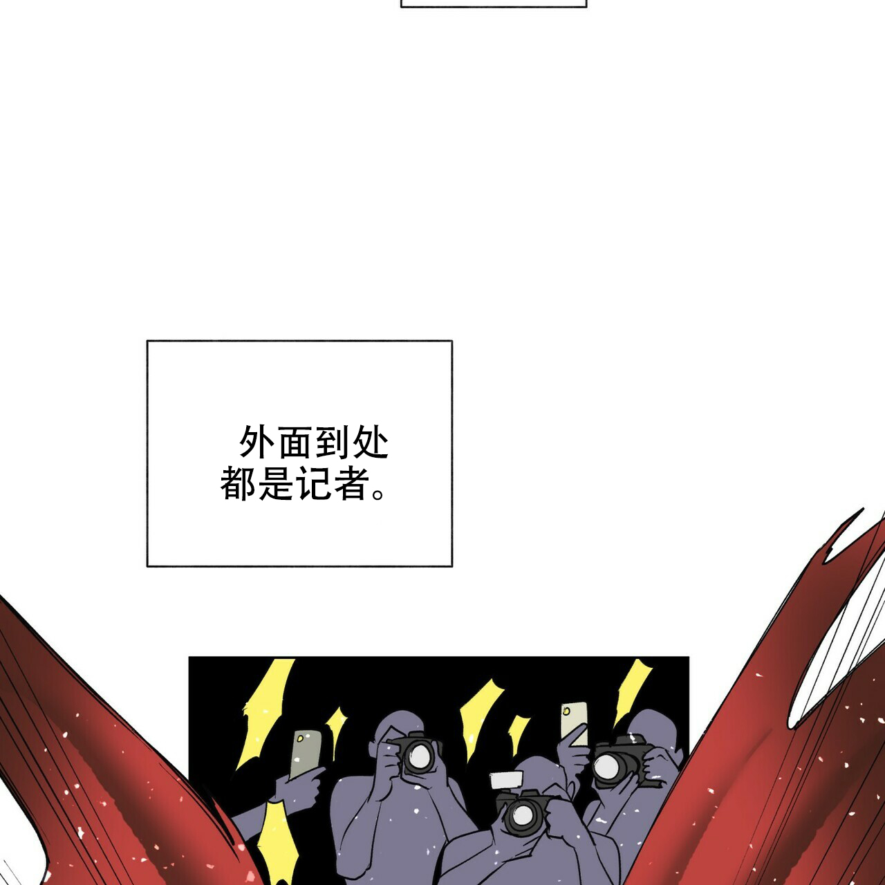 《地狱一步》第8话 第15页