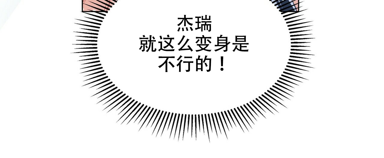 《地狱一步》第8话 第17页