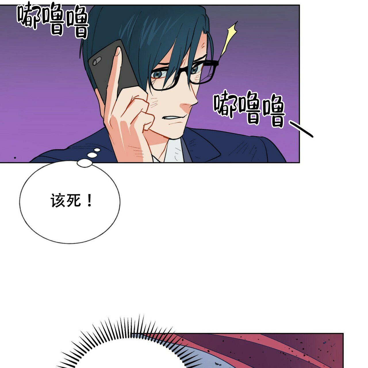 《地狱一步》第8话 第19页
