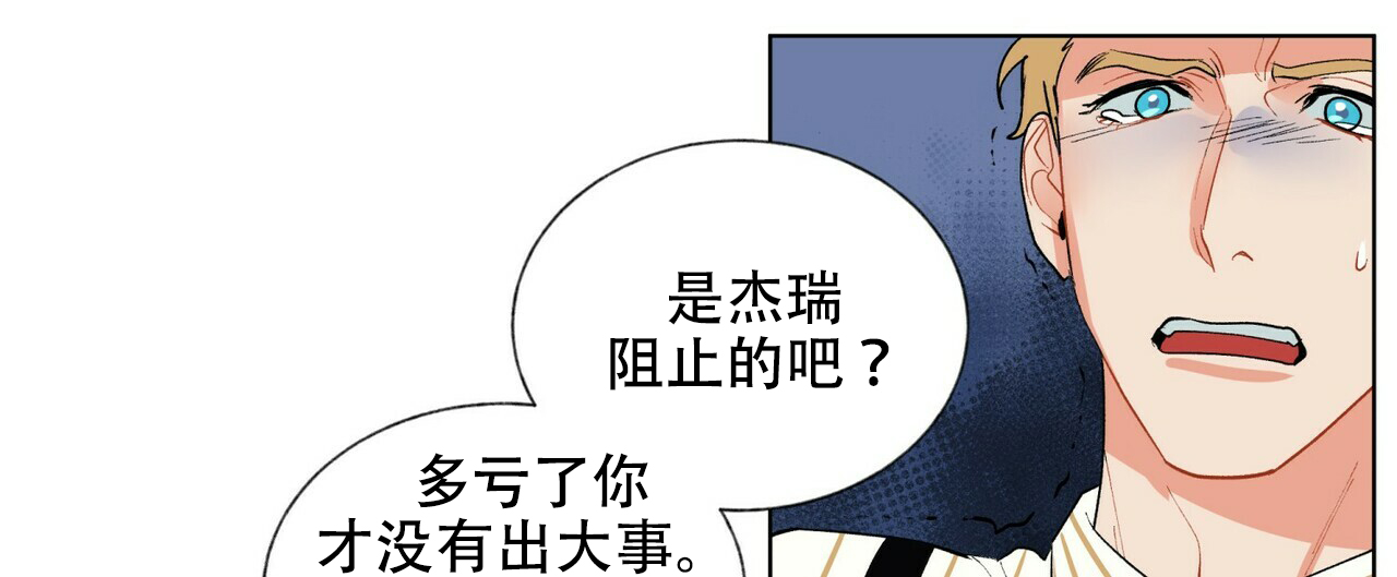 《地狱一步》第8话 第1页