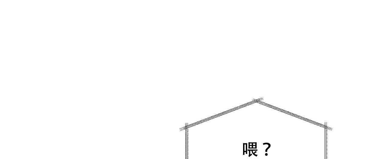 《地狱一步》第8话 第21页