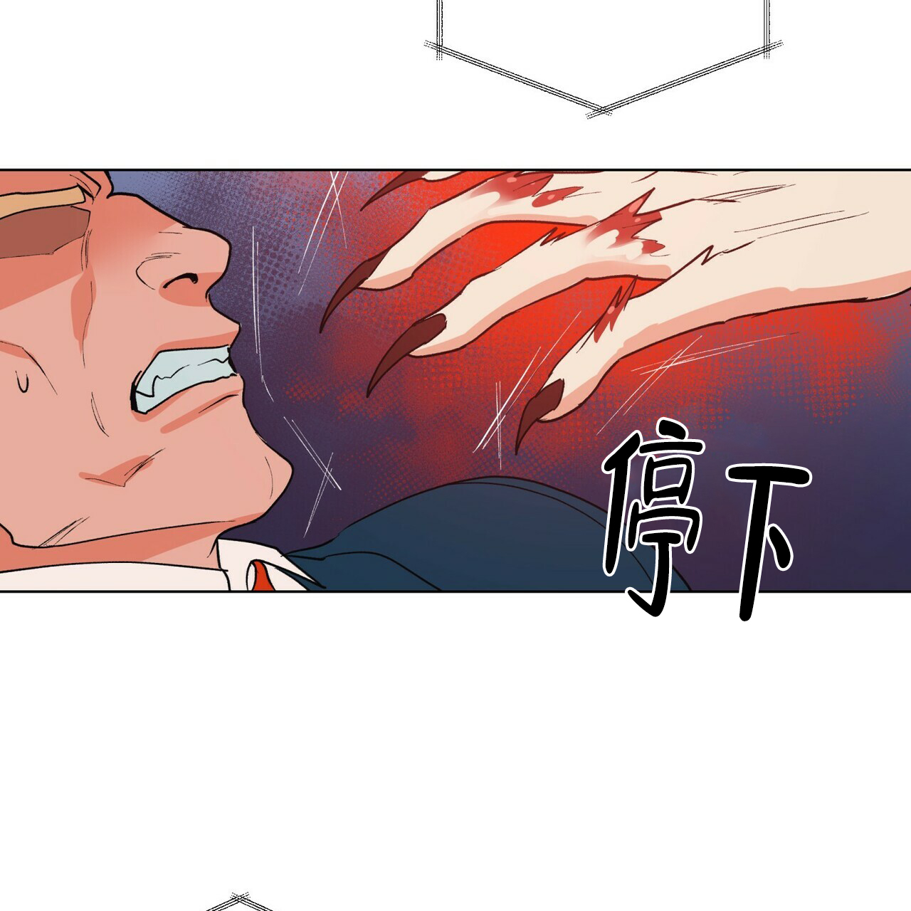 《地狱一步》第8话 第22页