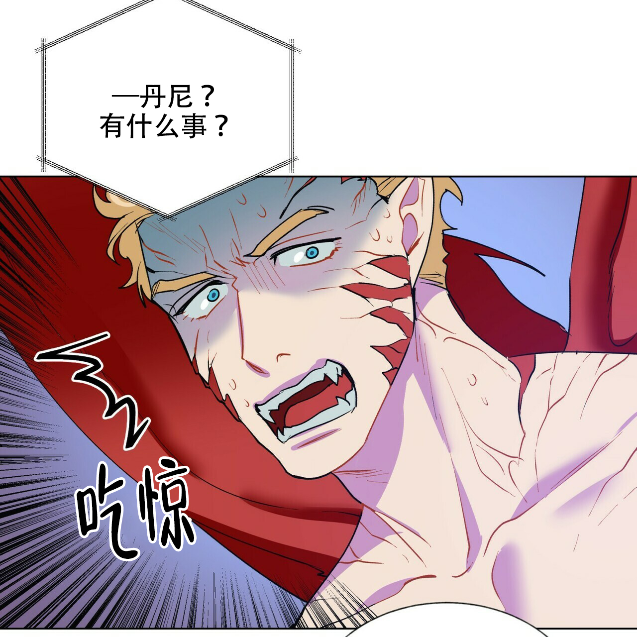 《地狱一步》第8话 第23页