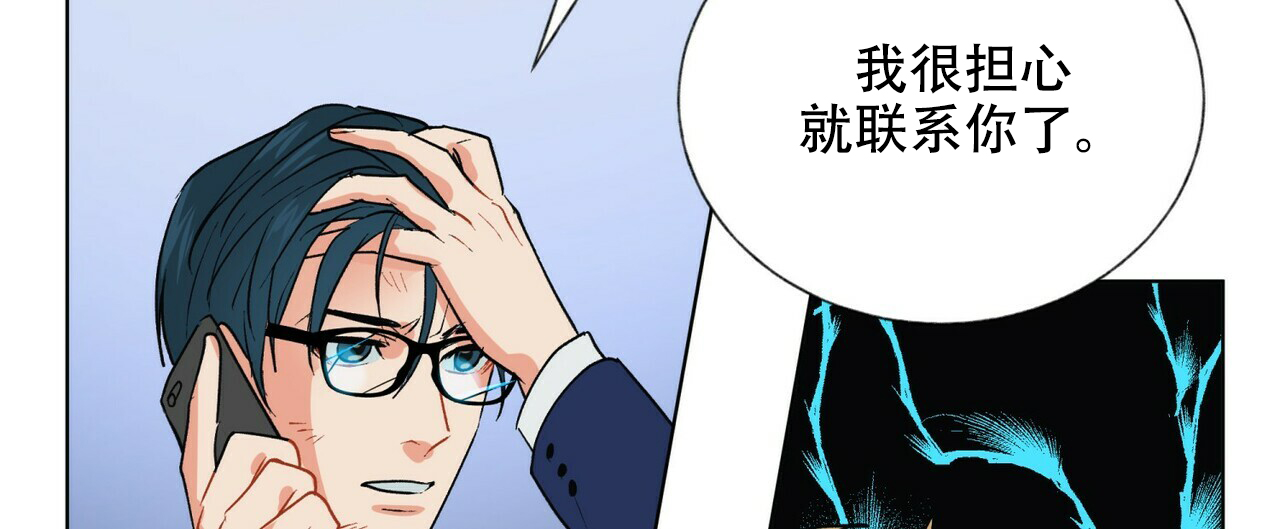 《地狱一步》第8话 第25页
