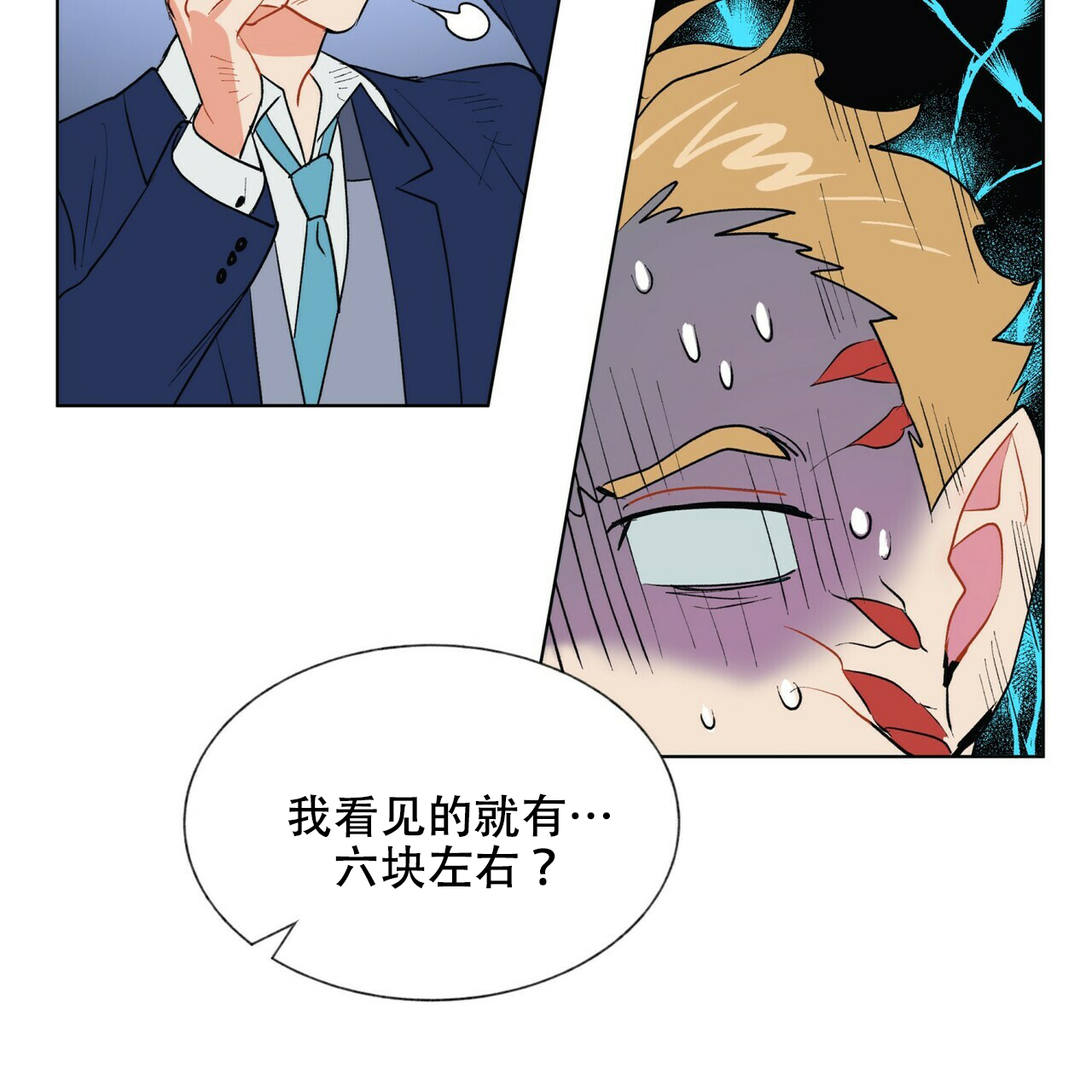 《地狱一步》第8话 第26页