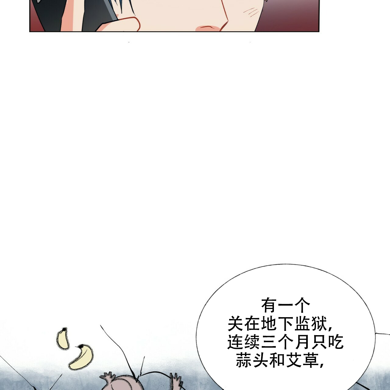《地狱一步》第8话 第31页