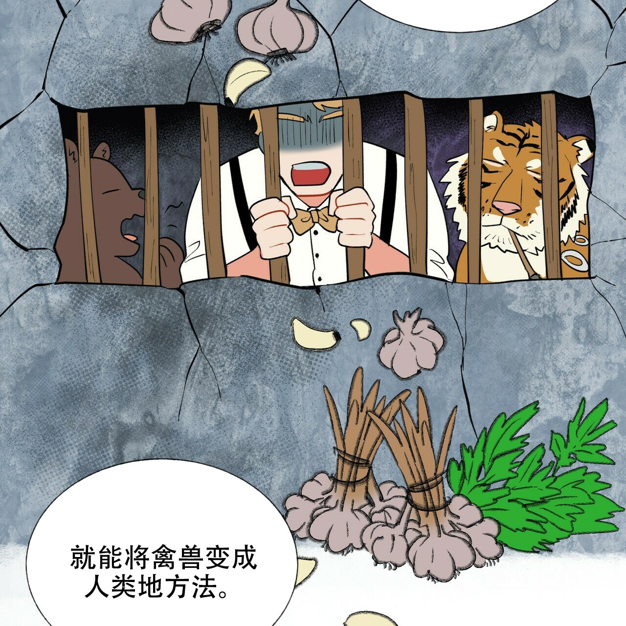 《地狱一步》第8话 第32页