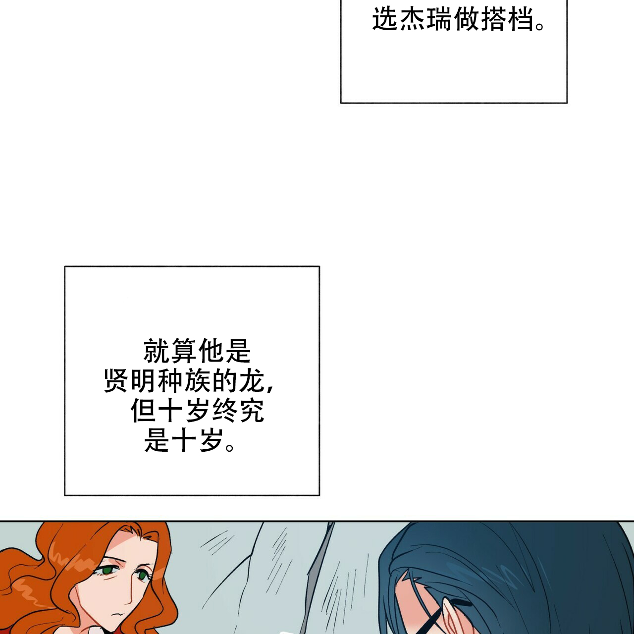 《地狱一步》第8话 第39页