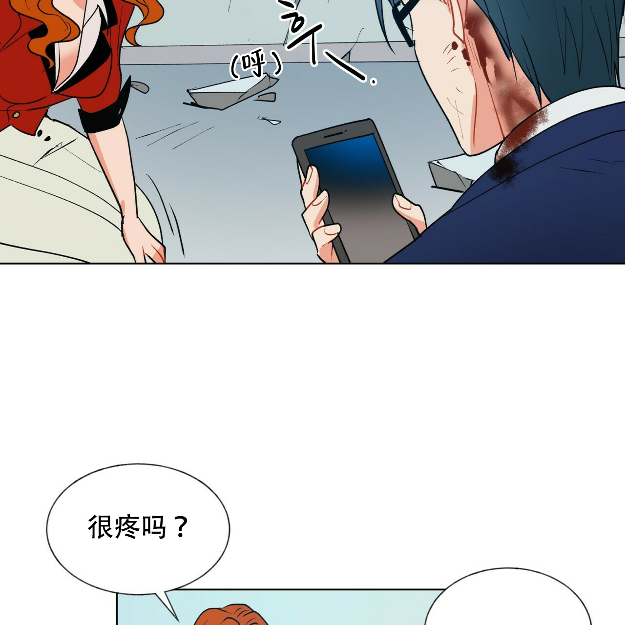 《地狱一步》第8话 第40页