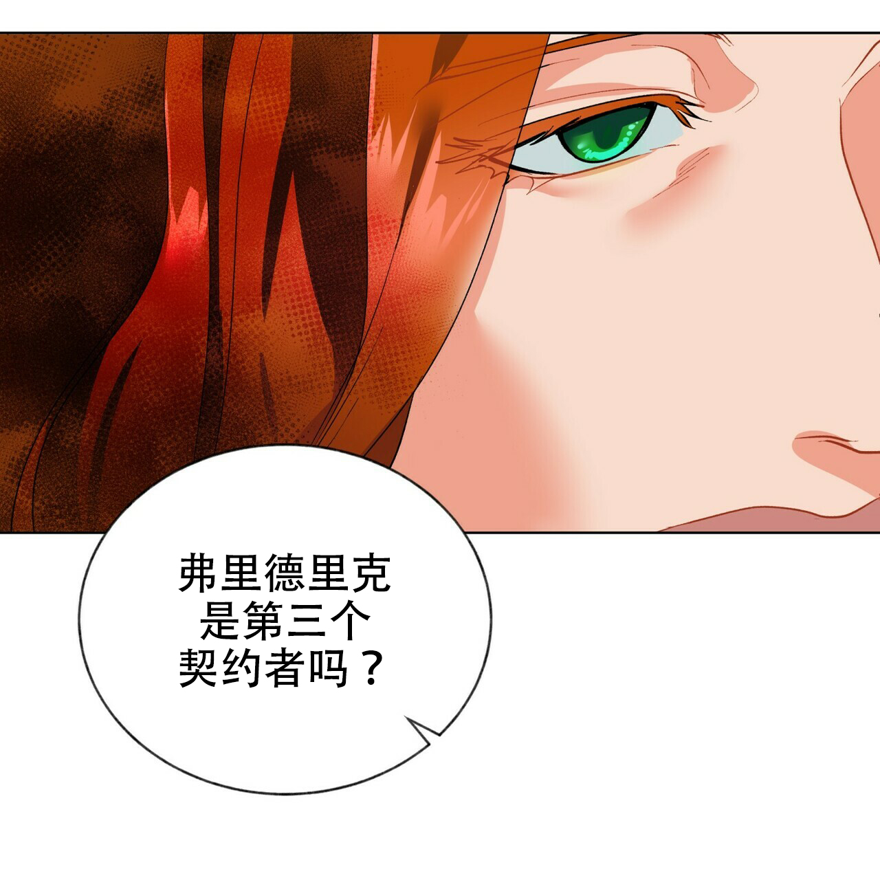 《地狱一步》第8话 第47页