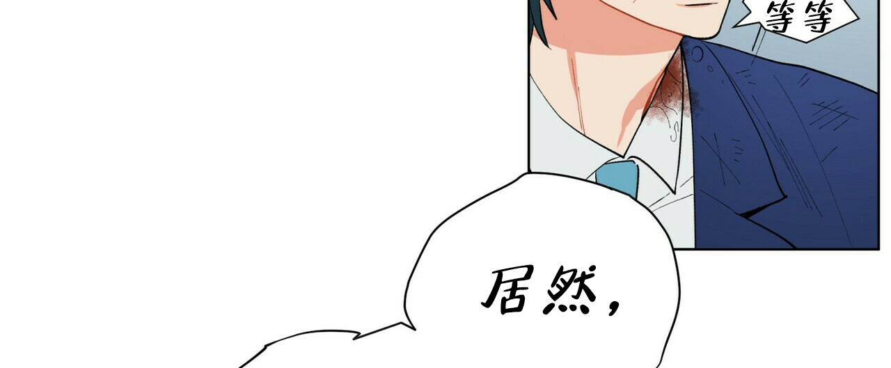 《地狱一步》第8话 第5页