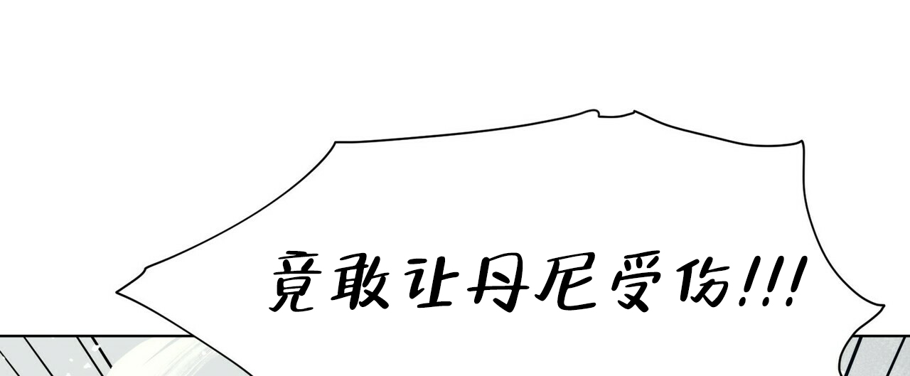 《地狱一步》第8话 第9页