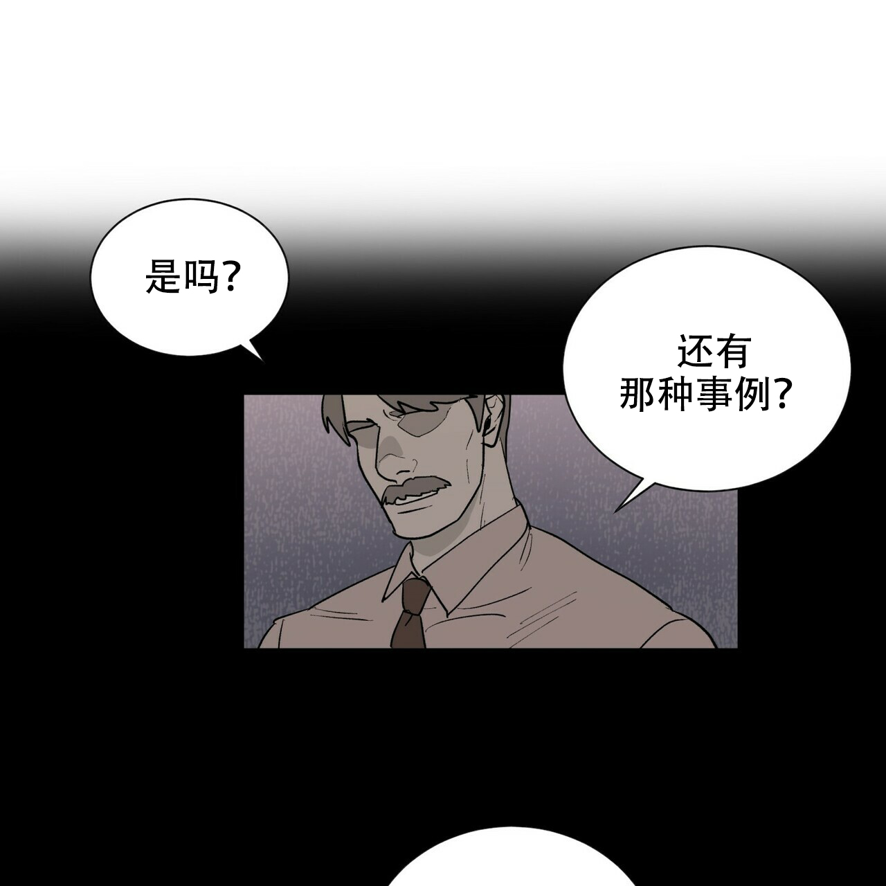 《地狱一步》第14话 第10页