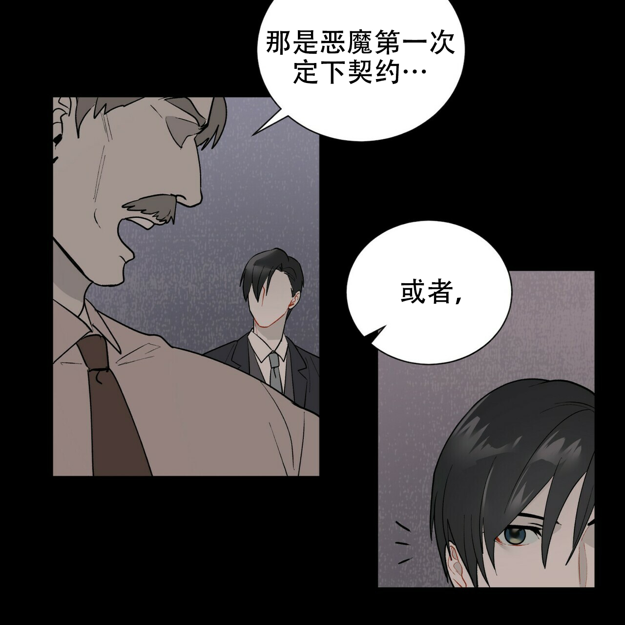 《地狱一步》第14话 第11页